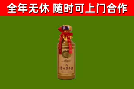 方山烟酒回收30年茅台酒.jpg