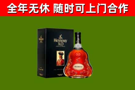 方山烟酒回收轩尼诗XO.jpg