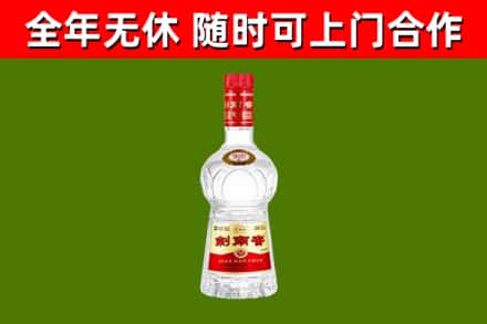 方山回收剑南春