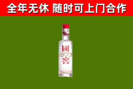 方山回收国窖1573