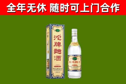方山烟酒回收80沱牌曲酒2.jpg