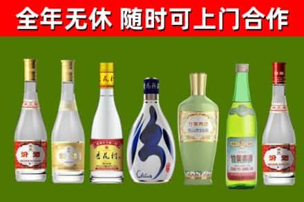 方山回收老汾酒