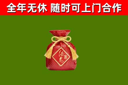方山烟酒回收酒鬼酒.jpg