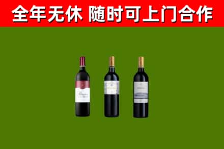方山烟酒回收拉菲红酒.jpg