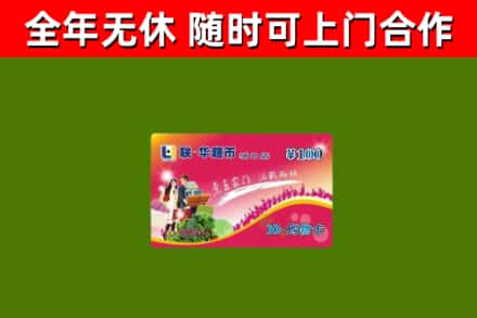方山烟酒回收超市卡.jpg